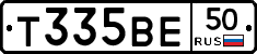 Т335ВЕ50 - 