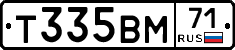 Т335ВМ71 - 
