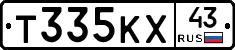 Т335КХ43 - 