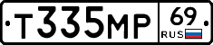 Т335МР69 - 