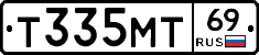 Т335МТ69 - 