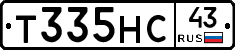 Т335НС43 - 