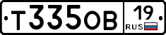 Т335ОВ19 - 