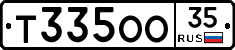 Т335ОО35 - 