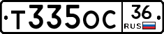 Т335ОС36 - 