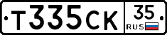 Т335СК35 - 