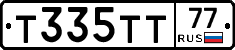 Т335ТТ77 - 