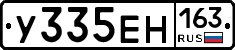 У335ЕН163 - 
