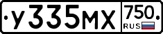 У335МХ750 - 