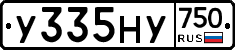 У335НУ750 - 
