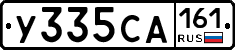 У335СА161 - 