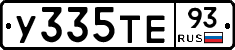 У335ТЕ93 - 