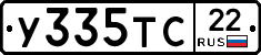 У335ТС22 - 