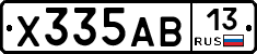 Х335АВ13 - 
