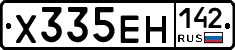 Х335ЕН142 - 