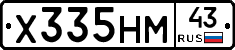 Х335НМ43 - 