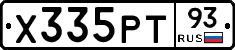 Х335РТ93 - 