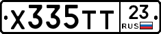 Х335ТТ23 - 