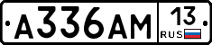 А336АМ13 - 