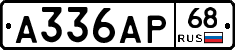 А336АР68 - 