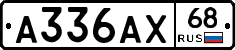 А336АХ68 - 