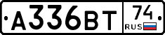 А336ВТ74 - 