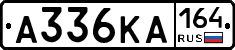 А336КА164 - 
