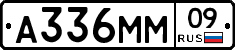 А336ММ09 - 
