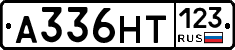 А336НТ123 - 