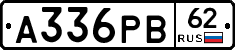 А336РВ62 - 
