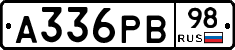 А336РВ98 - 