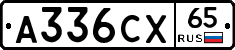 А336СХ65 - 