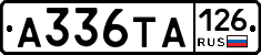А336ТА126 - 