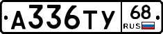А336ТУ68 - 