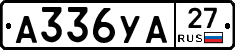 А336УА27 - 