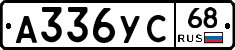 А336УС68 - 