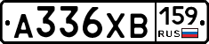 А336ХВ159 - 