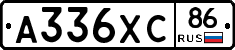 А336ХС86 - 