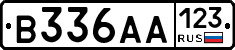 В336АА123 - 