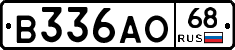 В336АО68 - 