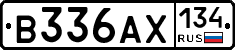 В336АХ134 - 