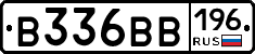 В336ВВ196 - 