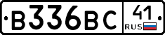 В336ВС41 - 