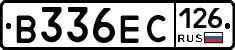 В336ЕС126 - 