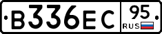 В336ЕС95 - 