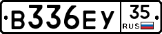 В336ЕУ35 - 