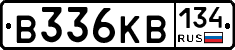 В336КВ134 - 