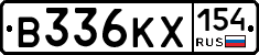 В336КХ154 - 