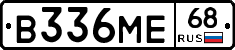 В336МЕ68 - 