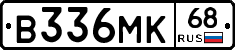 В336МК68 - 